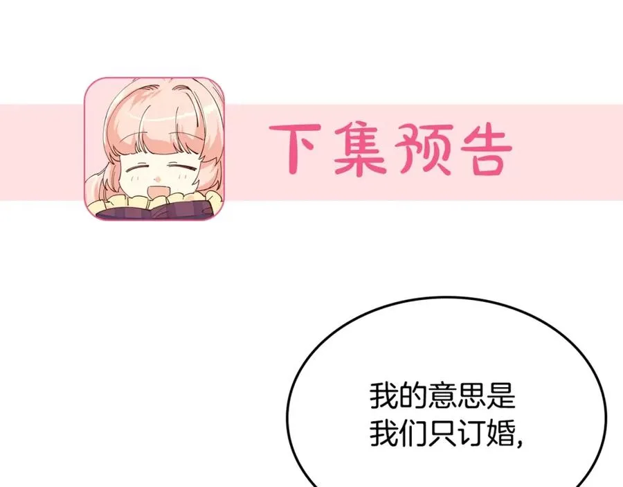 第34话 求婚！？ 第107页