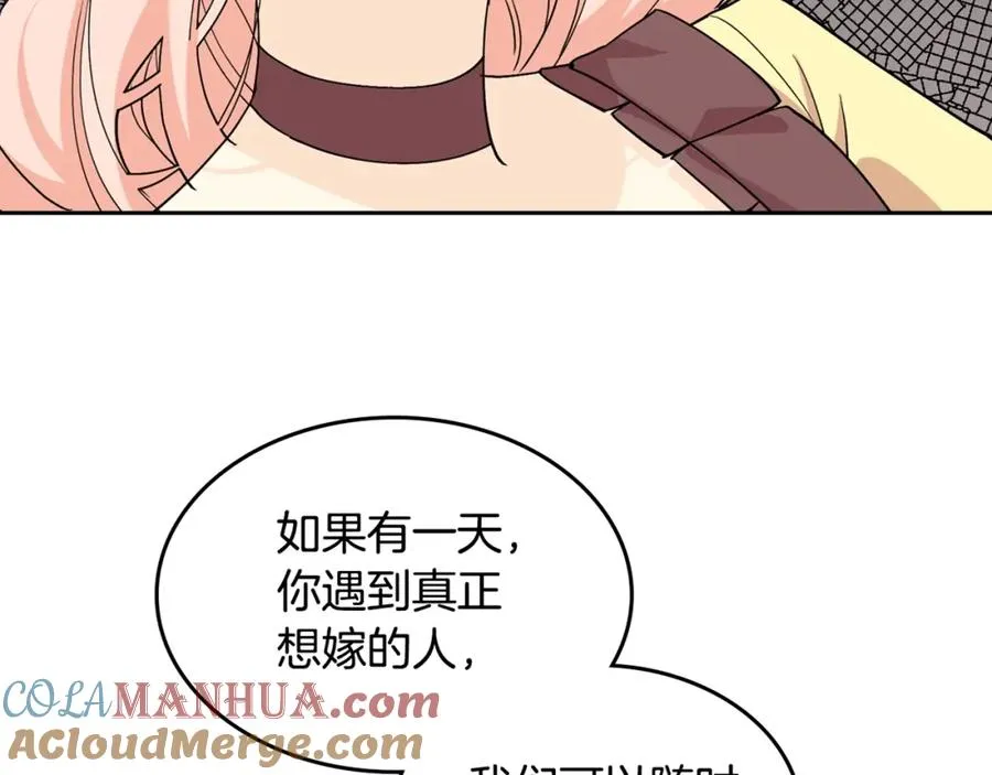 第34话 求婚！？ 第109页
