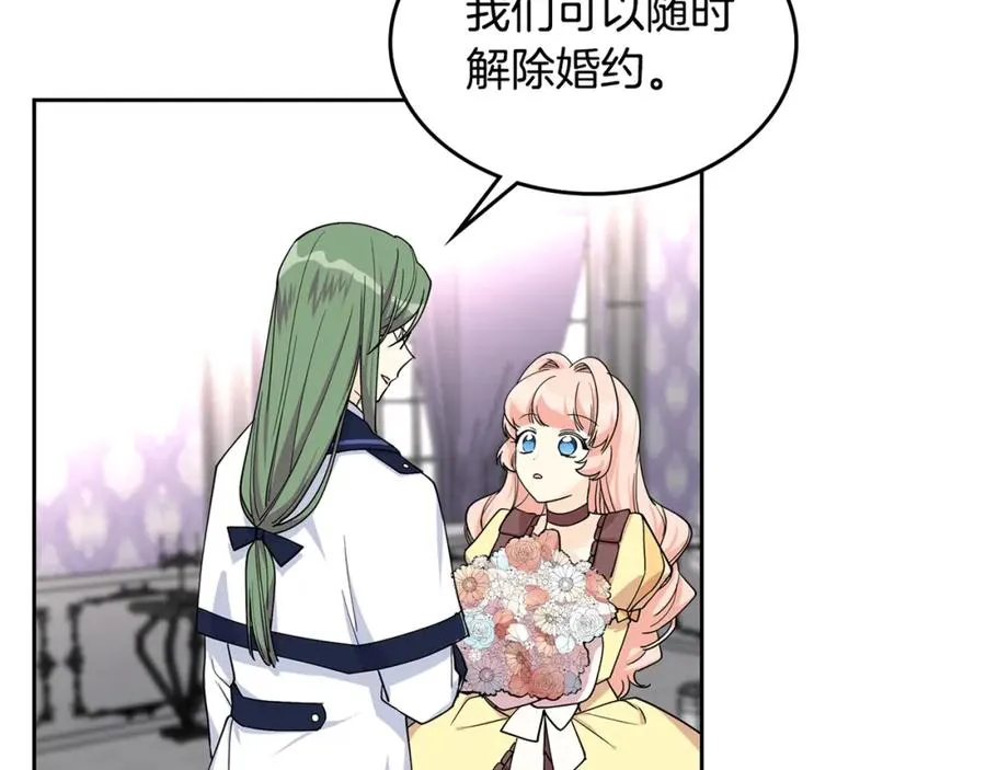 第34话 求婚！？ 第110页