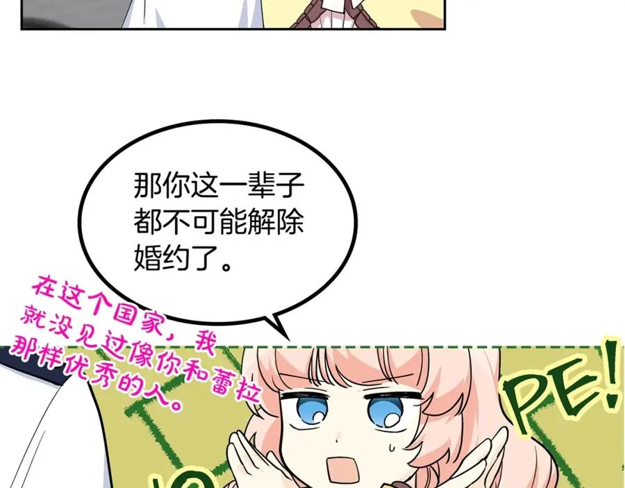 第34话 求婚！？ 第111页