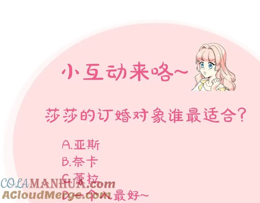 第34话 求婚！？ 第113页