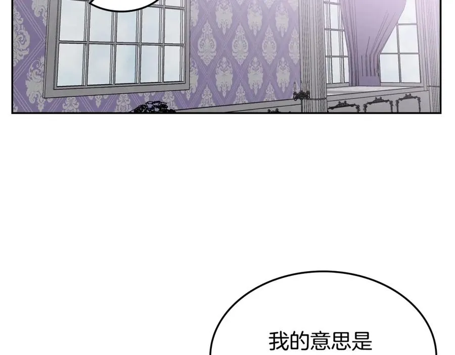 第35话 转机 第6页