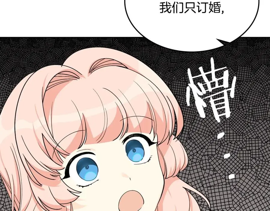第35话 转机 第7页