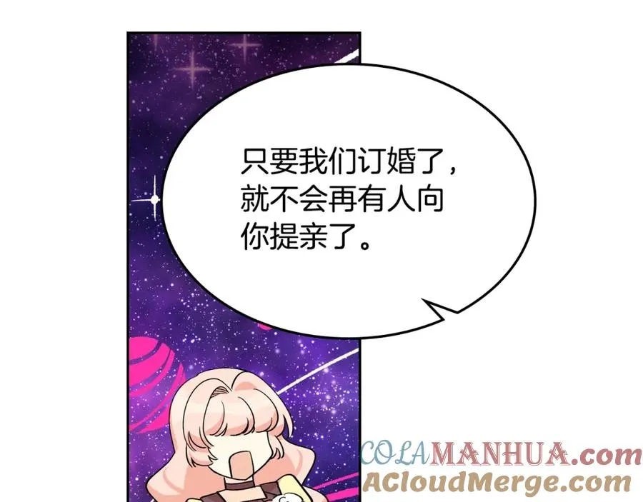 第35话 转机 第9页