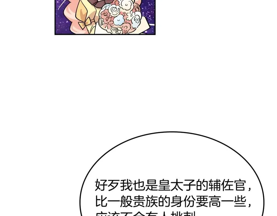第35话 转机 第10页
