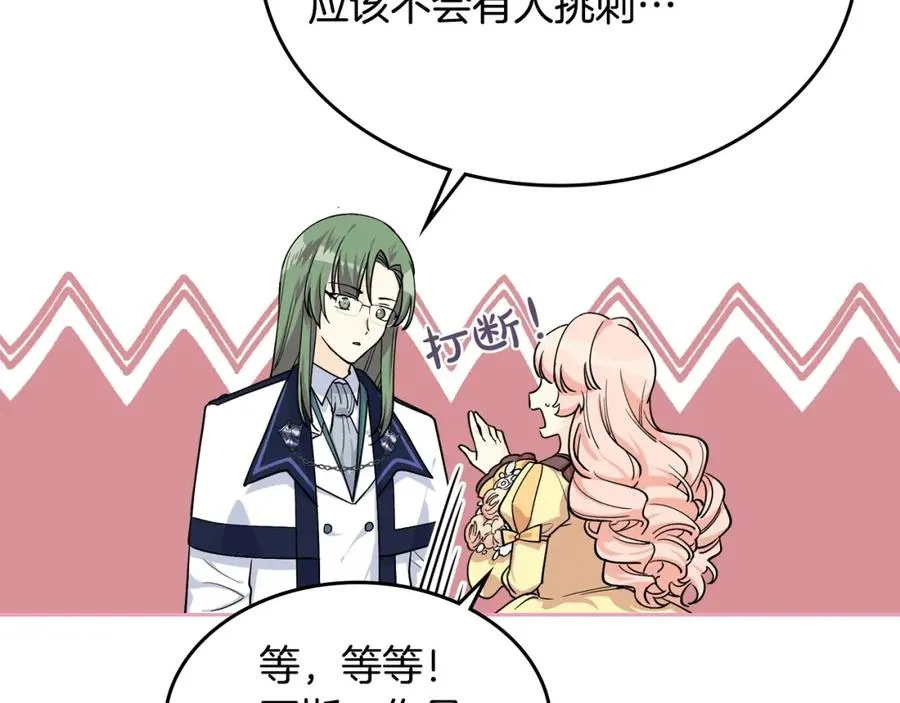 第35话 转机 第11页