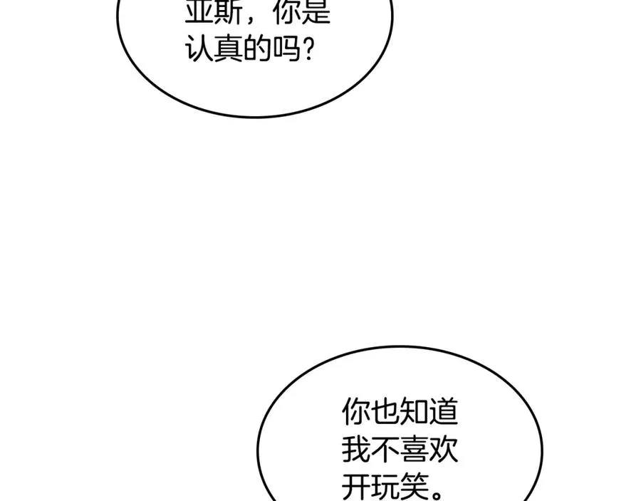 第35话 转机 第12页