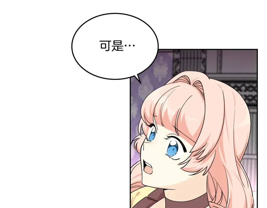 第35话 转机 第14页