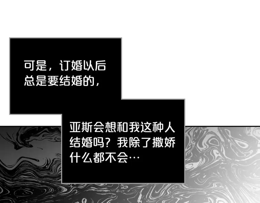 第35话 转机 第19页