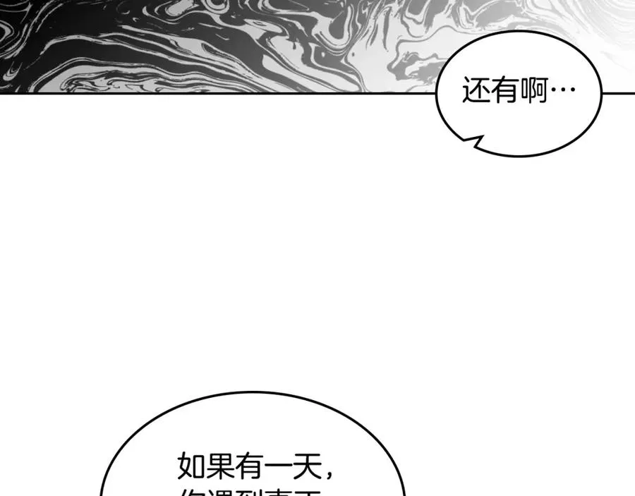 第35话 转机 第20页