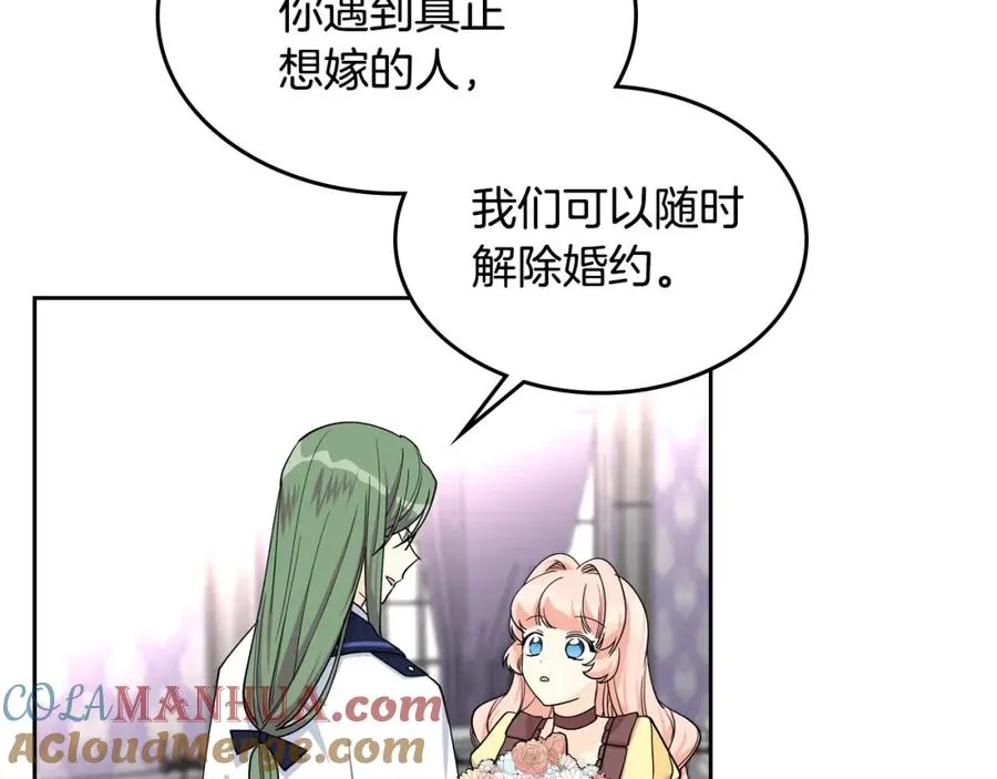 第35话 转机 第21页