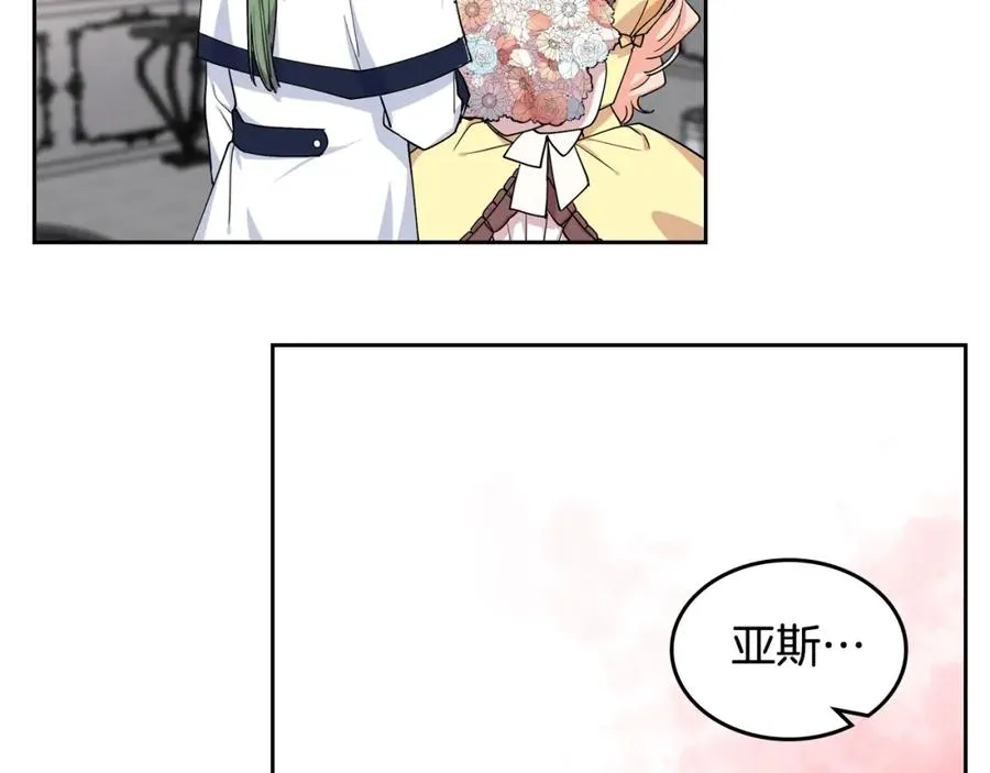 第35话 转机 第22页