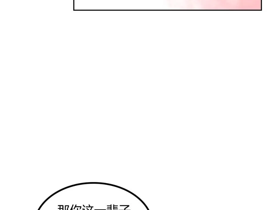 第35话 转机 第23页