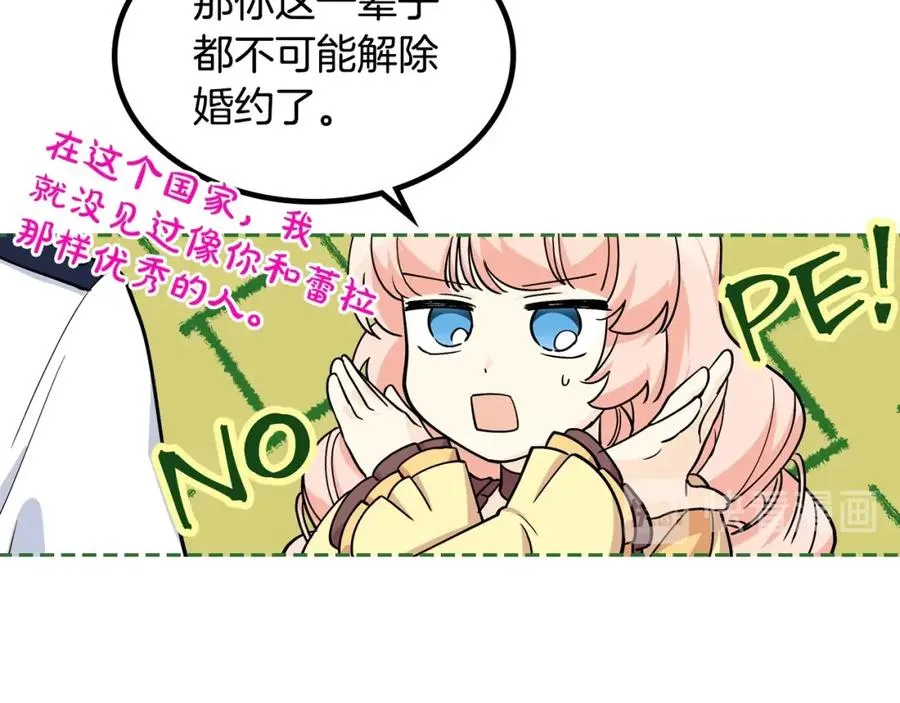 第35话 转机 第24页