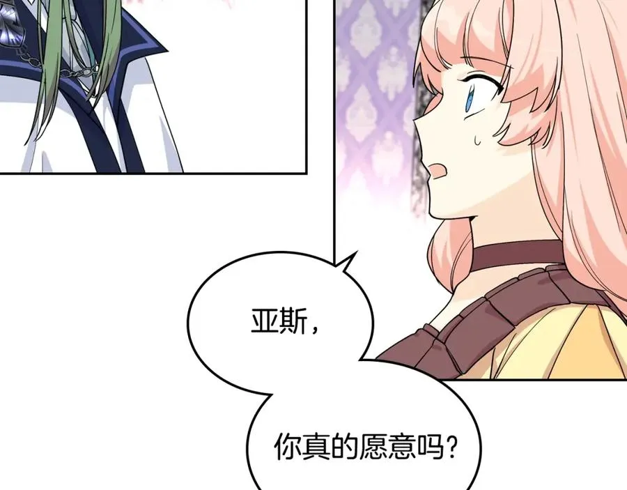 第35话 转机 第26页