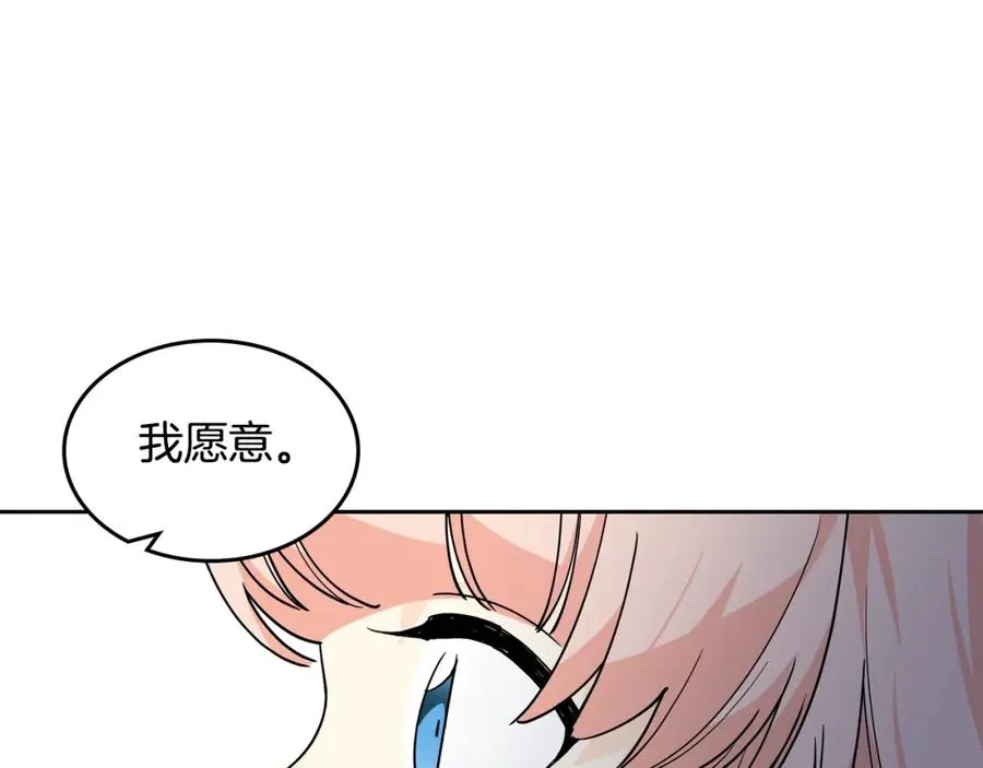 第35话 转机 第28页
