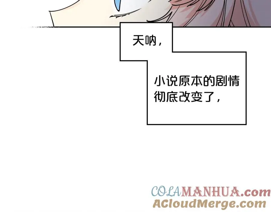 第35话 转机 第29页