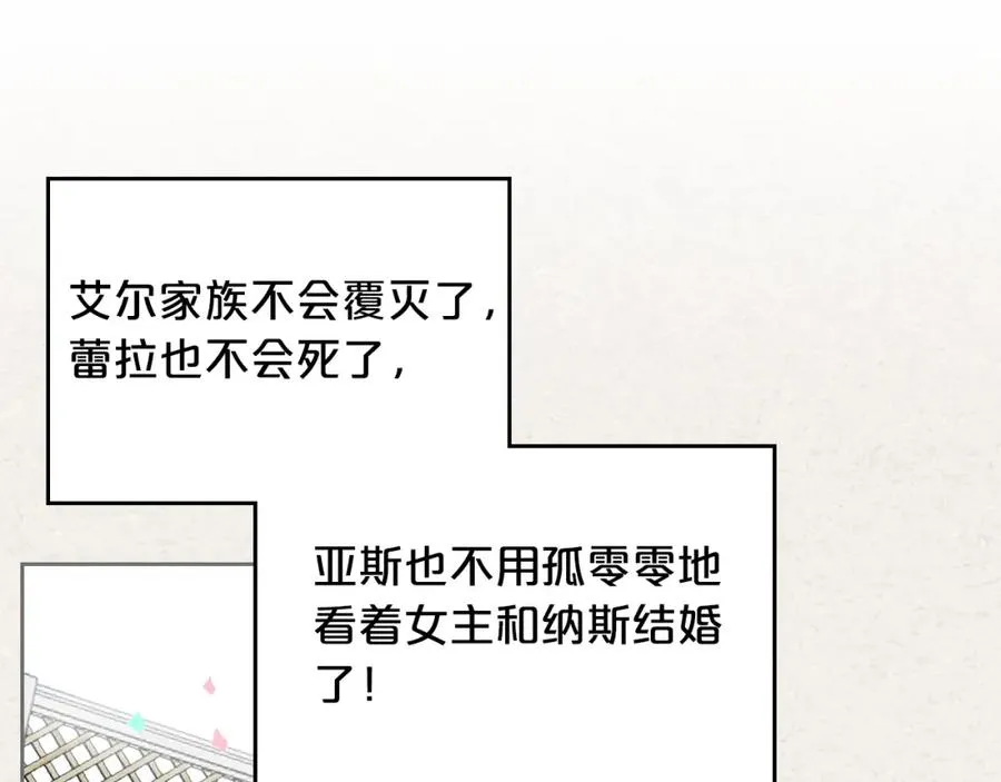 第35话 转机 第30页