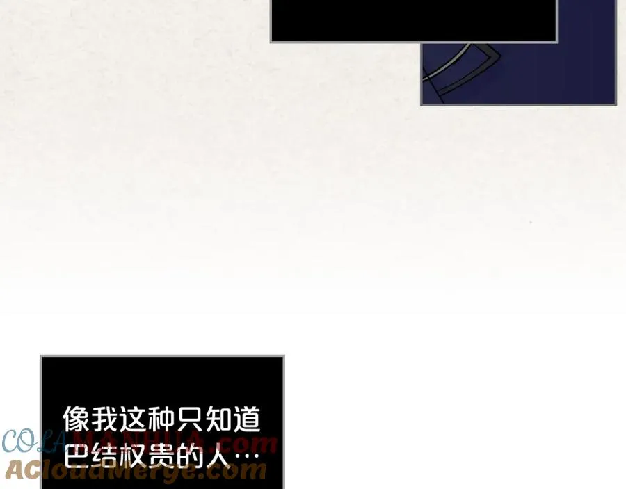 第35话 转机 第33页