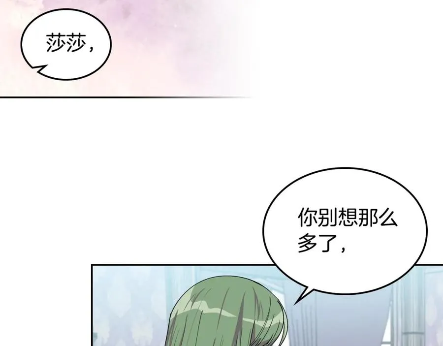 第35话 转机 第36页