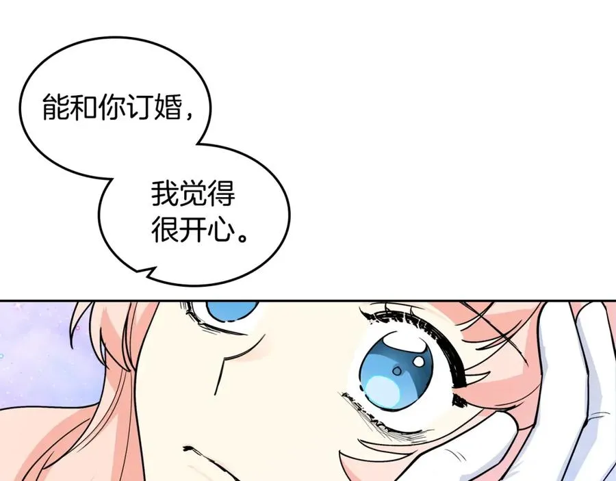 第35话 转机 第38页