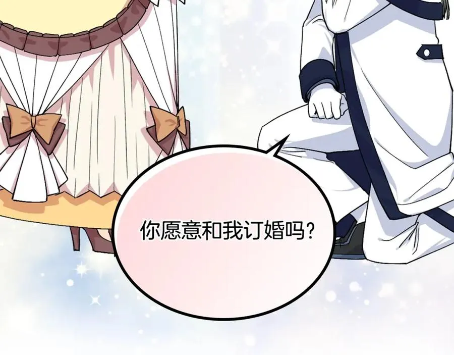 第35话 转机 第43页
