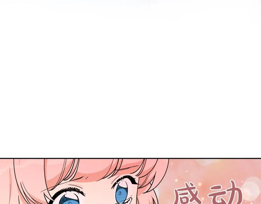 第35话 转机 第44页