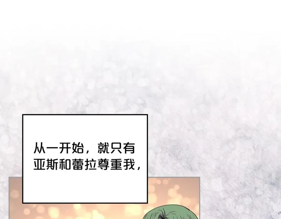 第35话 转机 第46页