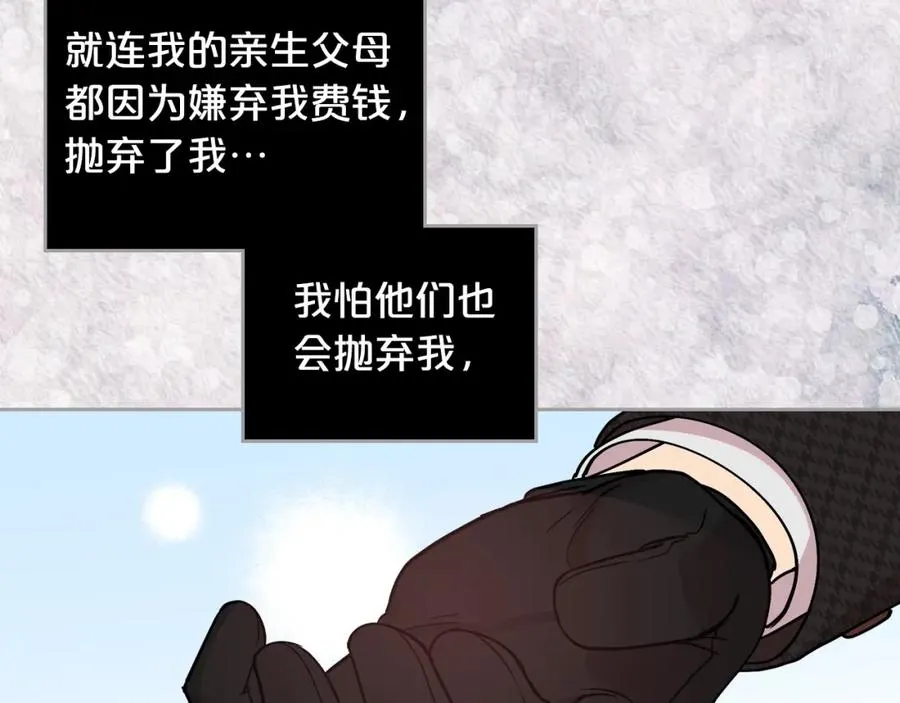 第35话 转机 第51页