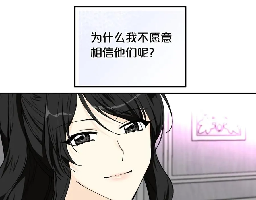 第35话 转机 第58页