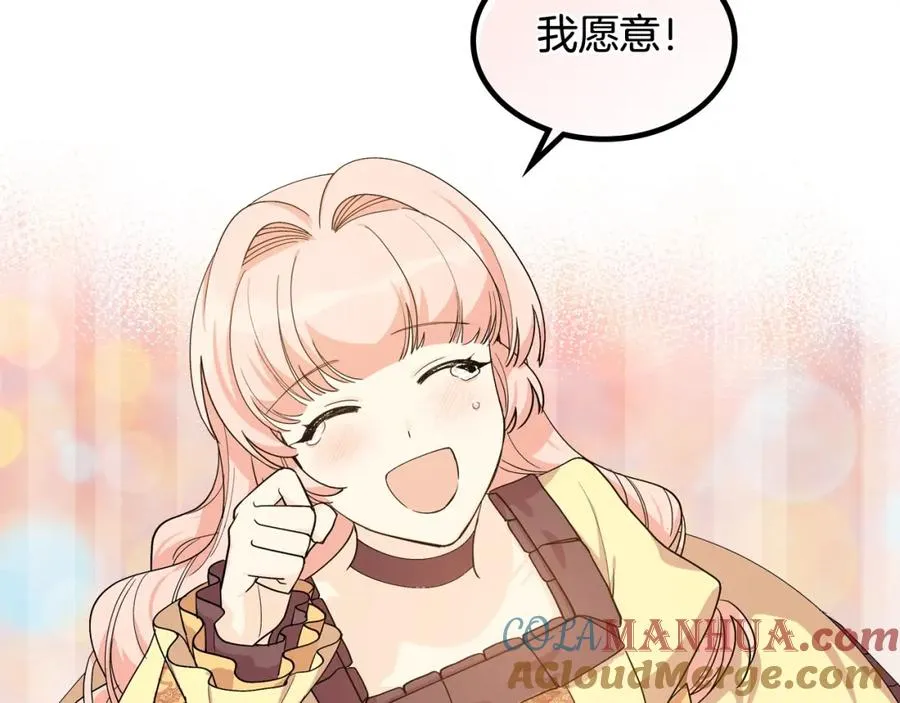 第35话 转机 第65页