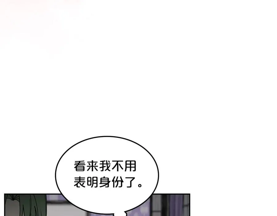 第35话 转机 第70页