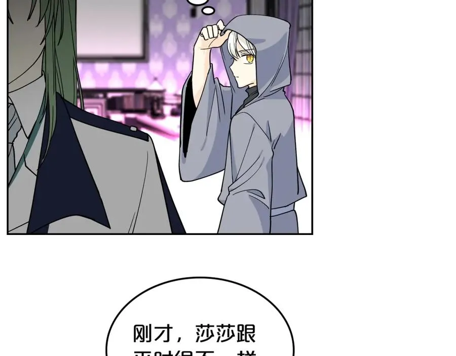 第35话 转机 第71页