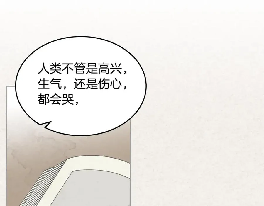 第35话 转机 第74页