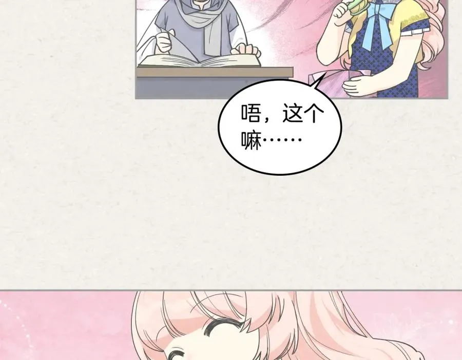 第35话 转机 第76页