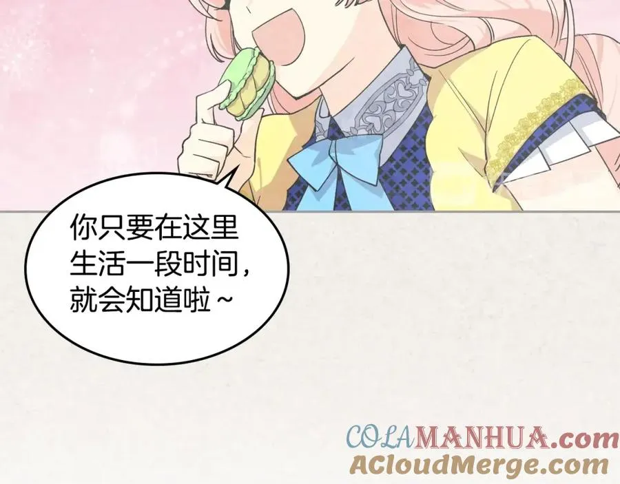 第35话 转机 第77页