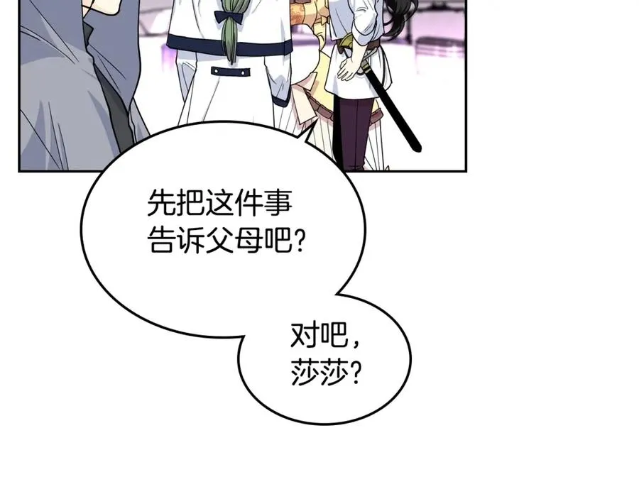 第35话 转机 第79页