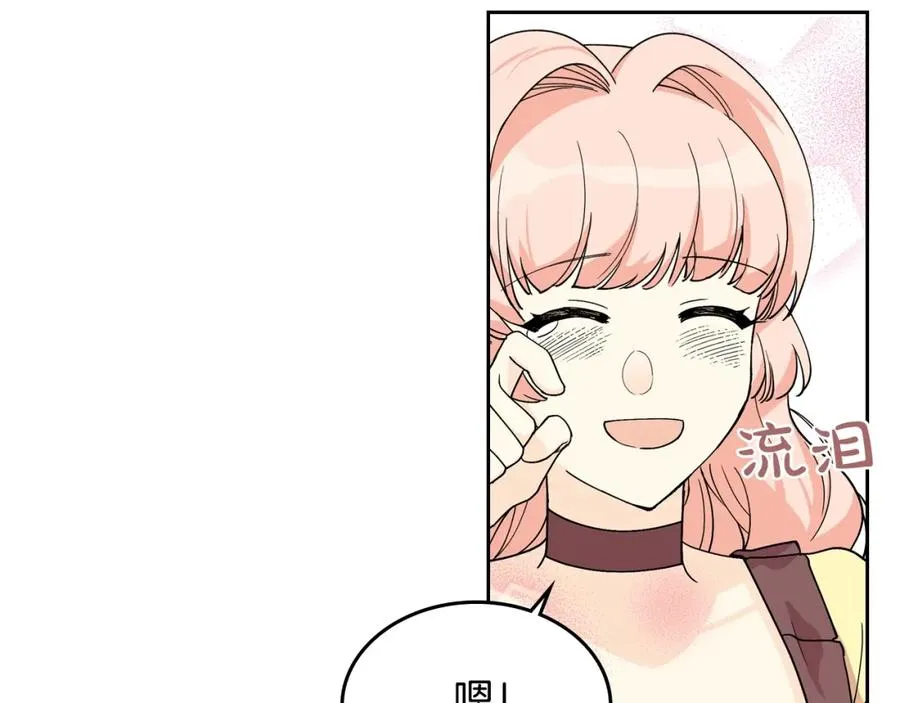 第35话 转机 第80页