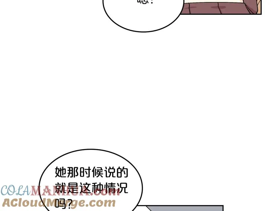 第35话 转机 第81页