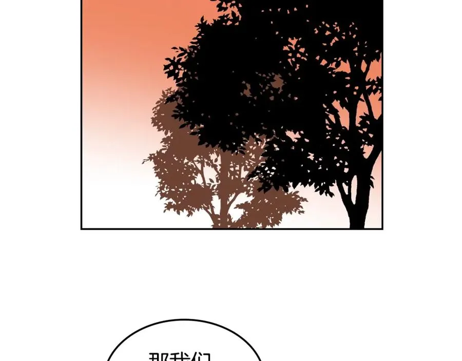 第35话 转机 第86页