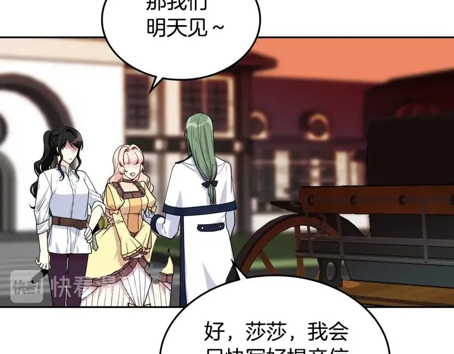 第35话 转机 第87页