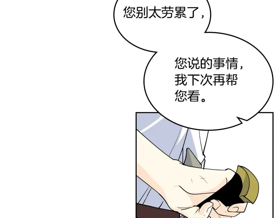 第35话 转机 第90页