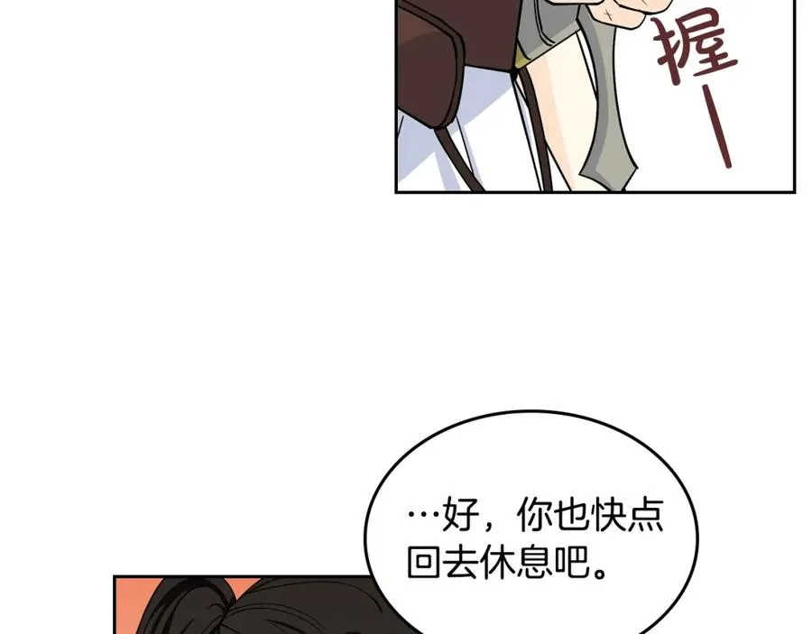 第35话 转机 第91页