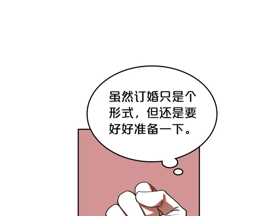 第35话 转机 第96页