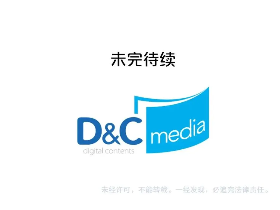 第35话 转机 第104页