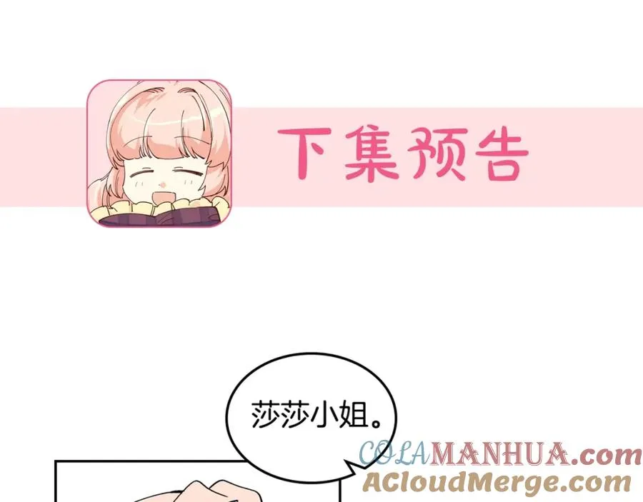 第35话 转机 第105页