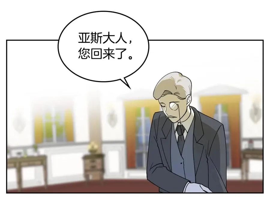 第36话 奇怪客人 第6页
