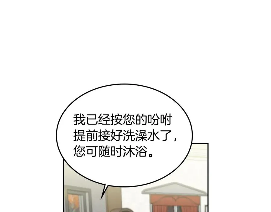 第36话 奇怪客人 第7页
