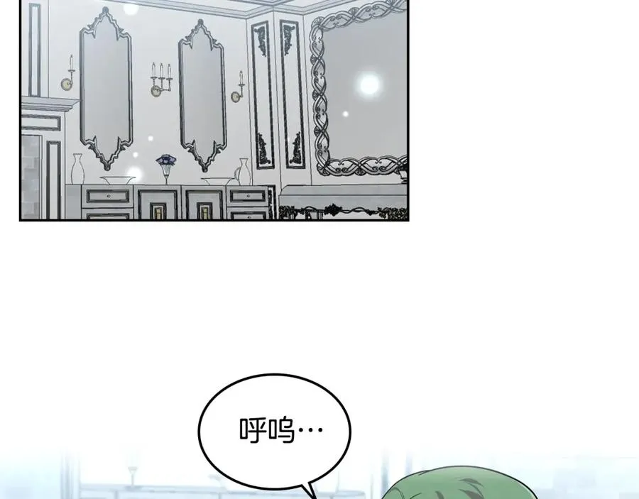 第36话 奇怪客人 第10页