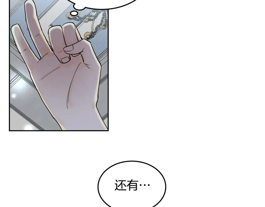 第36话 奇怪客人 第15页